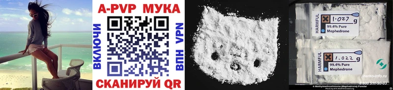 Купить закладки  Таруса  A PVP СК 