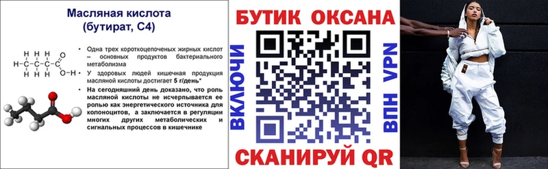 Купить закладки  Таруса  БУТИРАТ жидкий экстази 