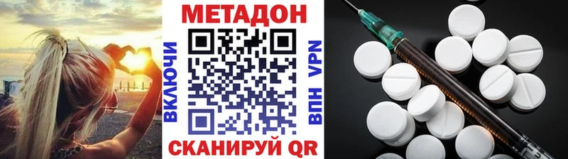 Метадон кристалл  Купить где  Таруса 